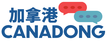 CANADONG 加拿港｜HONGKONGERS IN CANADA FORUM 香港人在加拿大討論區 logo